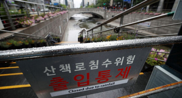 장맛비가 내리는 26일 서울 종로구 청계천 산책로가 출입통제되고 있다 / ⓒ뉴시스