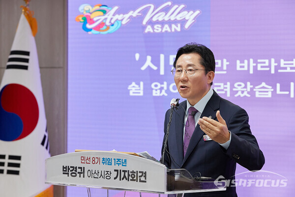 박경귀 아산시장이 민선 8기 취임 1주년 기자회견을 열고 주요성과와 추진 계획을 발표했다. (사진 / 아산시청)
