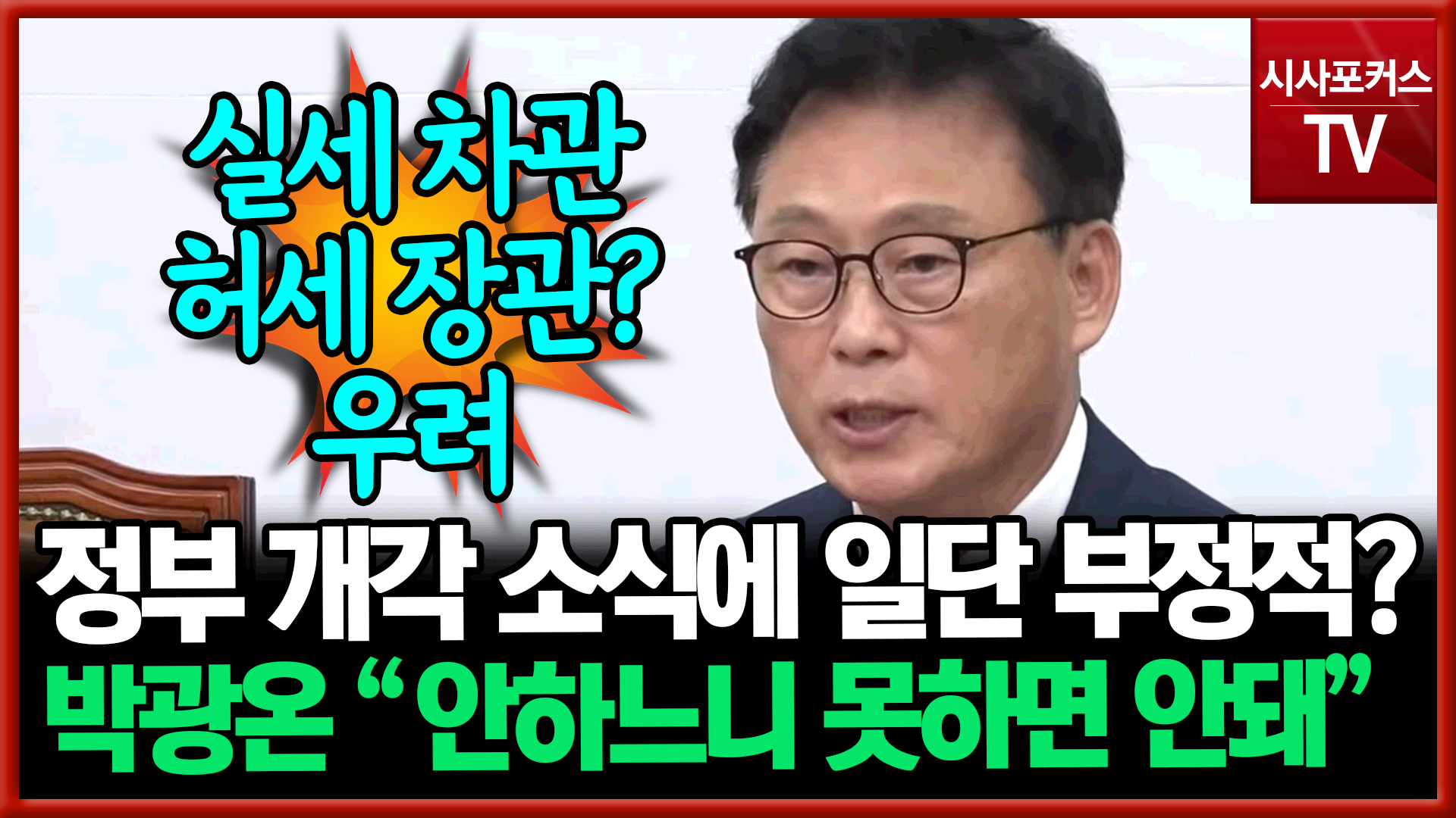 영상 / 더불어민주당. 영상편집 / 박상민 기자