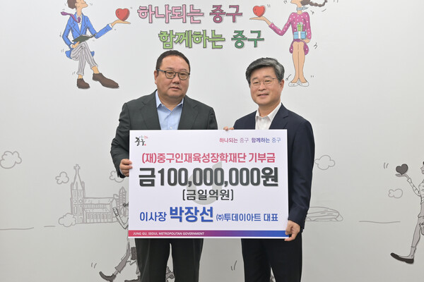 30일, 기부금 전달식에서 1억원을 기부한 박장선 이사장 겸 (주)투데이아트 대표(좌)와 김길성 구청장(우). (중구청 제공)