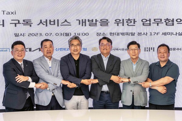 지난 3일 서울 중구 소재 현대캐피탈 본사에서 기아, 현대캐피탈, 신한EZ손해보험, 서울시택시운송사업조합, 한미산업운수, 상록교통 등과 함게 배터리 구독서비스 실증을 위한 MOU를 체결했다.구교영 신한EZ손해보험 경영지원그룹장 전무, 오광원 한미산업운수 대표, 윤승규 기아 국내eBiz솔루션실장 상무, 김병진 현대캐피탈 Auto법인사업실 실장, 김동완 서울특별시택시운송사업조합 이사장, 김창운 상록교통 김창운 대표(사진 순서 왼쪽에서 오른쪽으로).  ⓒ기아