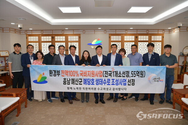 충남 예산군이 환경부가 주관하는 '생태수로 설치사업'에 최종 선정됐다. (사진 / 예산군)