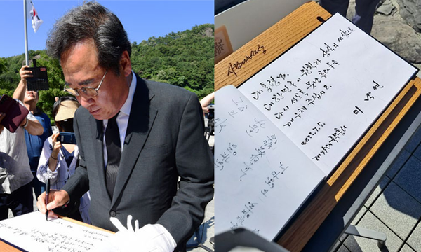 미국 연수를 마치고 돌아온 이낙연 전 더불어민주당 대표가 5일 경남 김해 봉하마을을 찾아 노무현 전 대통령의 묘역에서 참배한 이후 방명록에 글을 남기고 있는 모습. 사진 / ⓒ뉴시스