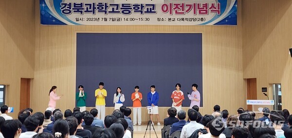 7일 경북과학고등학교 학생들이 학교 이전 기념식에서 식전 공연을 펼치고 있다. 사진/엄명숙 기자