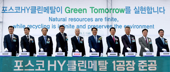전라남도 율촌산업단지에서 열린 포스코HY클린메탈 이차전지 리사이클링 공장 준공식에서 참석자들이 스위칭 세레모니를 하고 있다 / ⓒ포스코홀딩스