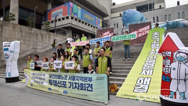 지난 달 7일 보건의료노조 조합원들이 '서울지역 공공의료 강화·초고령사회 간병문제 해결·보건의료인력 확충'을 촉구하는 투쟁선포 기자회견을 하고 있다 / ⓒ시사포커스DB