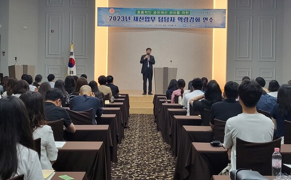 12일 경북교육 안동그랜드호텔에서 재산업무 담당자를 대상으로 담당자 역량 강화 연수를 실시하고 있다.사진/경북교육청 
