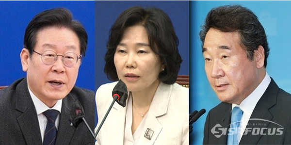 (왼쪽부터) 이재명 더불어민주당 대표, 김은경 민주당 혁신위원장, 이낙연 전 민주당 대표. 시사포커스DB