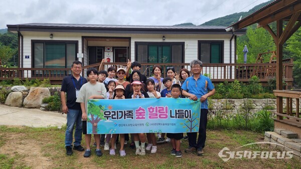 포항교육지원청이 교육복지사가 상주하지 않는 학교의 학생들을 대상으로 ‘우리가족 힐링 숲 나들이’ 프로그램을 진행하고 있다.사진/엄명숙 기자
