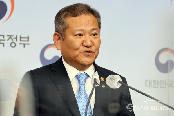 이상민 행정안전부 장관 / ⓒ시사포커스DB