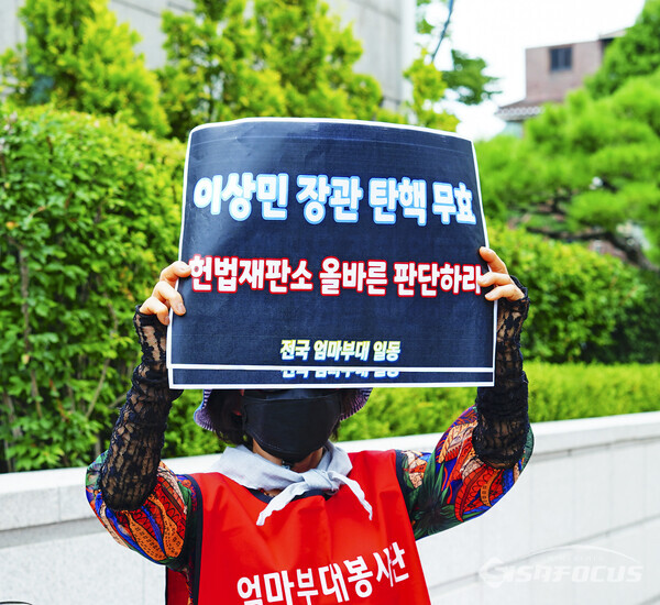 엄마부대 회원들이 이상민 장관 탄핵  반대 피켓을 들고 있다.  사진/유우상 기자