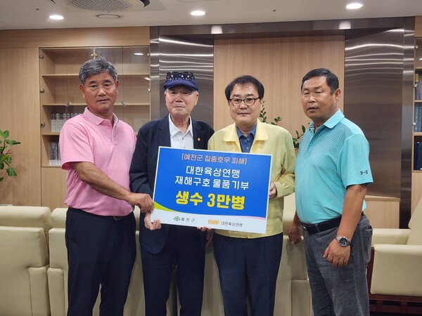 대한육상연맹이 폭우로 인한 이재민 피해 복구인력들을 위해 생수 3만 병을 전달하고 있다. 사진/예천군