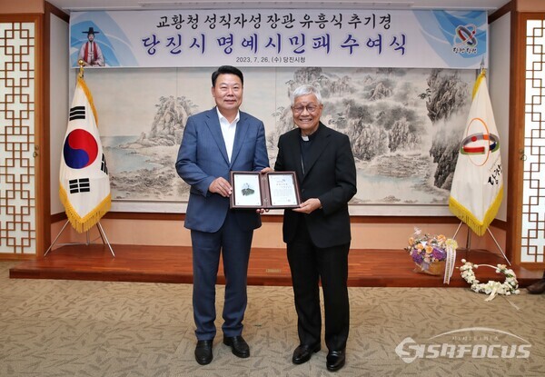 오성환 당진시장이 유흥식 추기경(우측)에게 당진시 명예시민패를 전달하고 있다. (사진 / 당진시청)