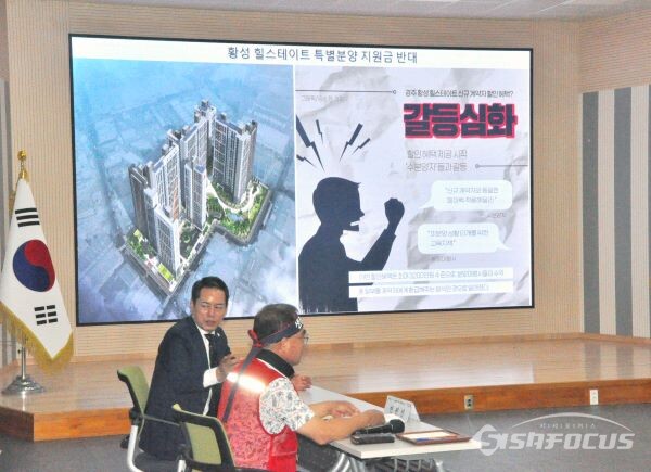 본지에서 단독 보도한  부당 분양 건에 대해 민원을 제기하고 있는 분양자 대표들 모습. 사진/박로준 기자