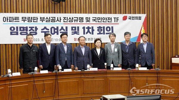 국민의힘 윤재옥 원내대표가 4일 오전 서울 여의도 국회에서 열린 아파트 무량판 부실공사 진상규명 TF 임명장 수여식 및 제1차 회의에서 임명장을 수여한 후 기념촬영을 하고 있다. 사진 / 김경민 기자