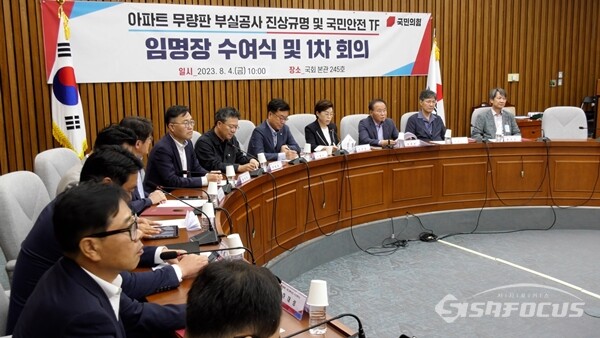 국민의힘 아파트 무량판 부실공사 진상규명 및 국민안전TF 제1차 회의 모습. 사진 / 김경민 기자