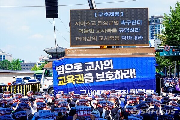 전국에서 모인 교사들이 5일 오후 서울 광화문에서 열린 집회에서 '법으로 교사의 교육권을 보호하라!"고 요구하고 있다.  사진 / 유우상 기자