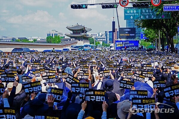 전국에서 모인 교사들이 5일 오후 서울 광화문에서 열린 집회에서 '서이초 진상규명을 촉구'하는 손팻말을 들고 구호를 외치고 있다.  사진/유우상 기자