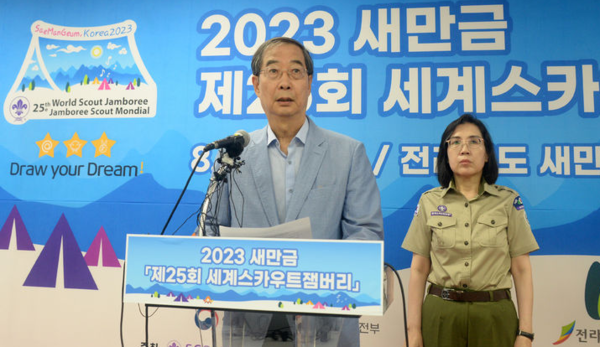 한덕수 국무총리가 5일 전북 부안군 '2023 새만금 제25회 세계스카우트잼버리' 프레스센터를 방문해 브리핑을 하고 있다. (사진 / 뉴시스)