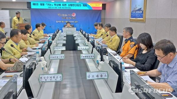 주낙영 경주시장의 주재로 긴급대책회의가 진행되는 모습. 사진/경주시