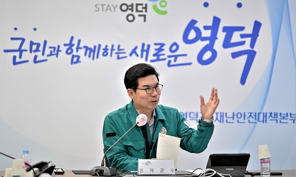 7일 김광열 영덕군수가 제6호 태풍 ‘카눈’이 한반도에 직접적인 영향을 끼칠 것으로 예상됨에 따라 긴급 대책회의를 주재하고 있다. 사진/영덕군