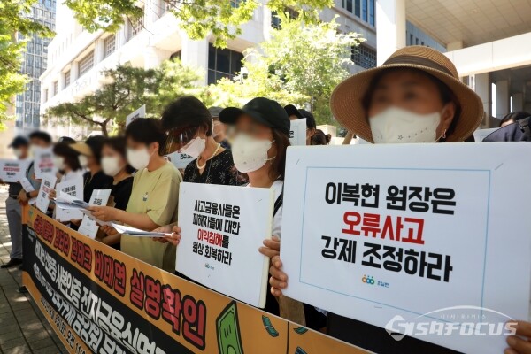 8일 경실련과 신분증 사본인증 피해자 모임 공동대책위원회 관계자들이 기자회견을 하고 있다.(2) [사진 / 오훈 기자]