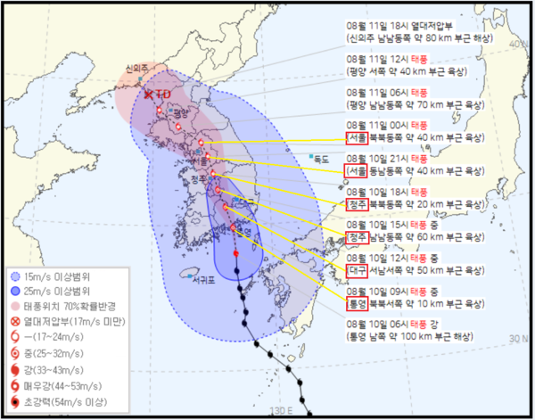 제 6호 태풍 카눈(KHANUN), 기상청이 08월 10일 07시 00분 발표한 태풍 경로 (기상청 제공)