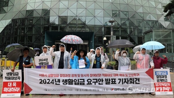 10일 민주노총 서울본부와 서울시 유관사업장 노동조합 관계자들이 기자회견을 하고 있다.(1) [사진 /오훈 기자]