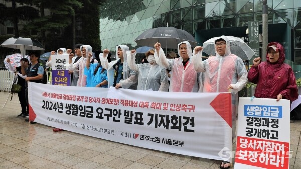 10일 민주노총 서울본부와 서울시 유관사업장 노동조합 관계자들이 기자회견을 하고 있다.(3) [사진 /오훈 기자]