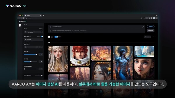 엔씨소프트의 생성 AI 플랫폼 '바르코' 소개 영상. ⓒ엔씨소프트 유튜브 캡쳐