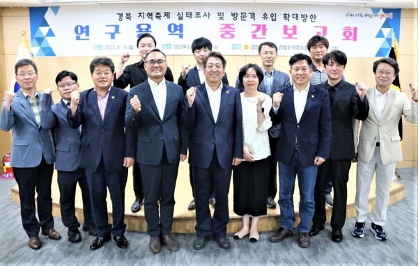 14일 경북도의회 경북지역축제활성화방안연구회가 도의회 다목적실에서 ‘경북 지역축제 실태조사 및 방문객 유입 확대방안 연구 용역’ 중간보고회를 열고 있다. 사진/경북도의회