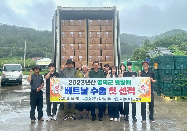  지난 18일 영덕군 라온배수출공선회의 원황배가 올해 첫 베트남으로의 해외수출을 위해 선적되고 있다.사진/영덕군