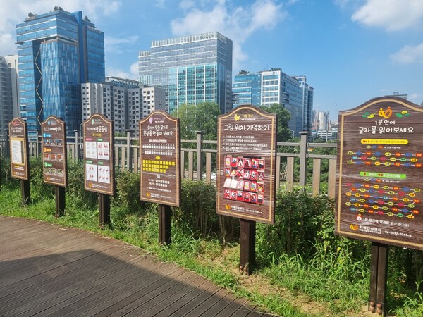 서울 구로구가 치매예방을 위해  기억튼튼공원(구로동 390-42) 조성을 완료했다. (구로구청 제공)
