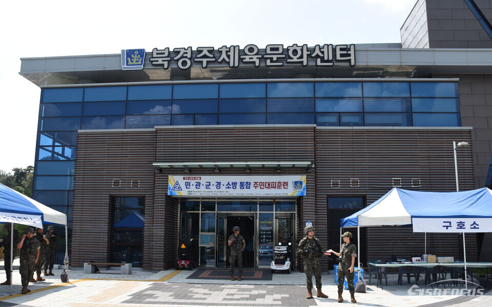 민·관·군·경·소방 합동 훈련이 진행된 북경주 체육문화센터 전경 모습. 사진/ 박로준 기자
