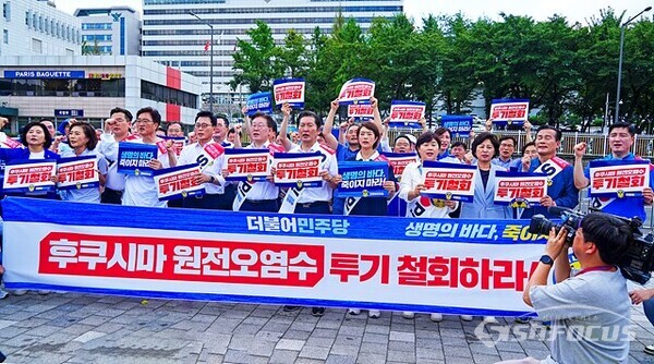 25일 오전 민주당 이재명 대표와 최고위원들이  용산 전쟁기념관 정문 앞에서  피켓을 들고  후쿠시마 원전 오염수 투기 철회를 외치고 있다. 사진/유우상 기자