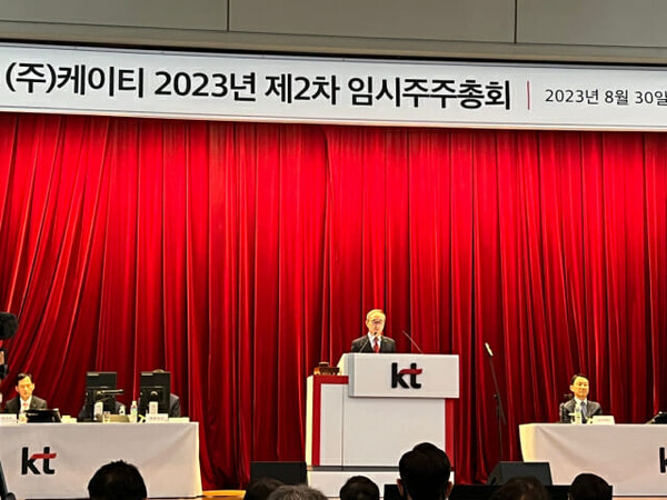 김영섭 KT 신임 대표이사가 30일 서울 서초구 KT연구개발센터에서 열린 임시 주주총회에서 발언하고 있다. ⓒ뉴시스