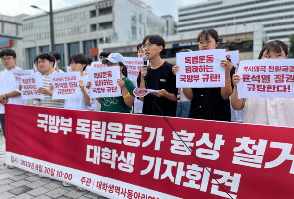 대학생들은 30일 오전 10시, 용산전쟁기념관 앞에서 ‘국방부 독립운동가 흉상 철거입장 규탄 대학생 기자회견’을 진행했다. (사진 / 대학생역사동아리연합 제공)