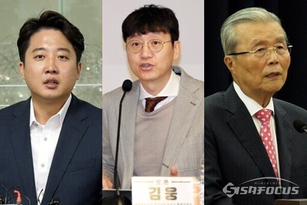 (좌측부터) 국민의힘 이준석 전 대표, 김웅 의원, 김종인 전 비상대책위원장. 사진 / 시사포커스DB