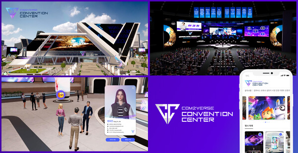 컴투버스가 메타버스 내 두 번째 공간인 '컨벤션 센터'를 론칭했다. ⓒ컴투스