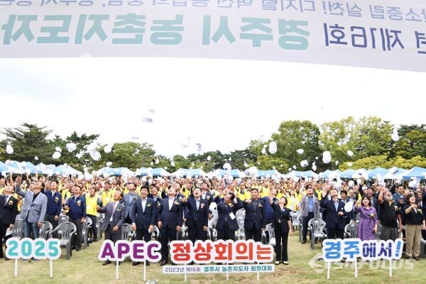 6일 열린 농촌지도자 회원대회에서 탄소중립 및 2025 APEC 경주유치 기원을 위한 모자 퍼포먼스를 하는 모습. 사진/경주시