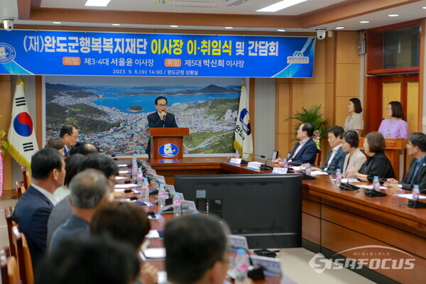 완도군청 상황실에서 제4·5대 이사장 이·취임식을 개최했다. 사진/완도군청 제공