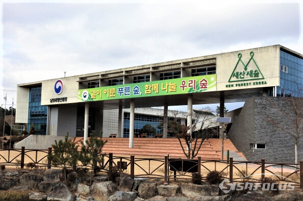 남부산림청 전경. 사진 / 김영삼 기자