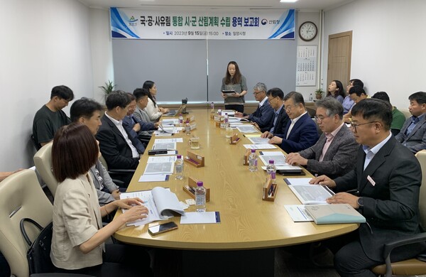 15일 남부산림청이  경남 밀양시청에서 통합 산림계획 수립 용역사업중간보고회를 열고 있다.사진/남부산림청 