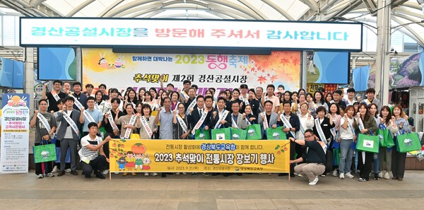 21일 임종식 경북교육감이 본청, 정보센터, 경산교육지원청 직원, 학부모단체 임원들과 함께 장을 보고 있다. 사진/경북교육청 