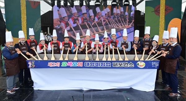 21일 제27회 봉화송이한약우축제가 오색오미 대형 비빔밥 퍼포먼스를 시작으로 개막했다. 사진/봉화군