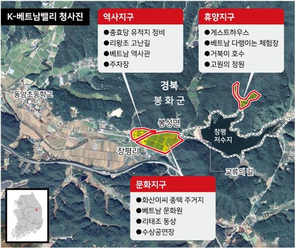 K베트남밸리 청사진. 사진/봉화군
