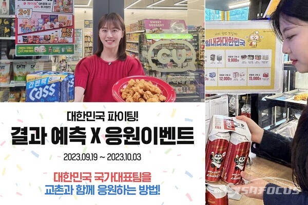 식품·유통업계, 아시안게임 프로모션 콜라쥬 ⓒ시사포커스DB