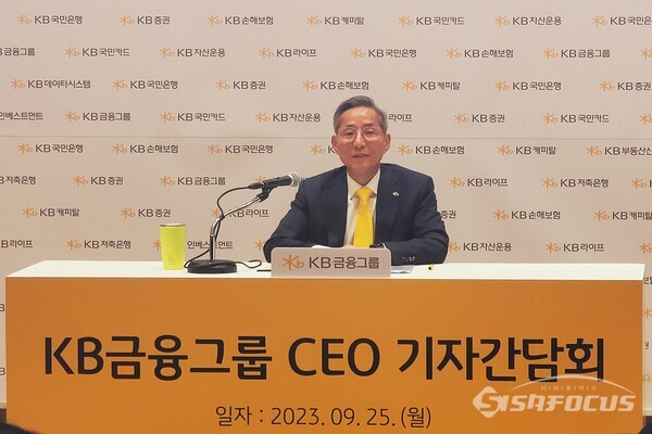 윤종규 KB금융그룹 회장이 25일 오전 서울 영등포구 KB국민은행 본점에서 열린 CEO 기자간담회에 참석해 모두 발언하고 있다. [사진 임솔 기자]