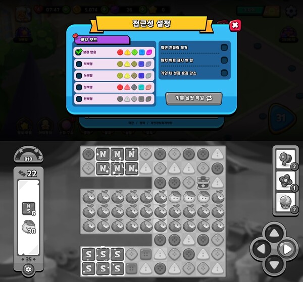 퍼즈업의 '색각 모드' 중 전색맹을 선택하고 플레이하는 모습. ⓒ퍼즈업 앱 캡쳐