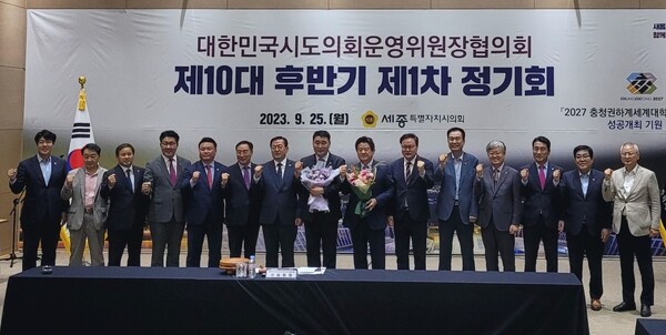 25일 경북도의회 이칠구 운영위원장이 대한민국 시도의회운영위원장협의회 회장에 선출됐다.사진/경북도의회 